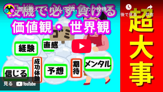 だからあなたはバカラで破産する